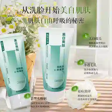 修龄大师 美白祛斑洗面奶 保湿