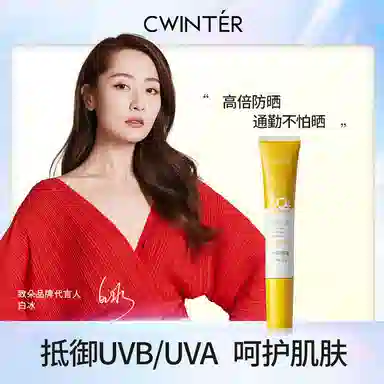 SPF50+PA++20g