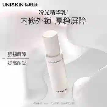 优时颜 冷光套装舒缓修护保湿滋润 保湿滋润补水