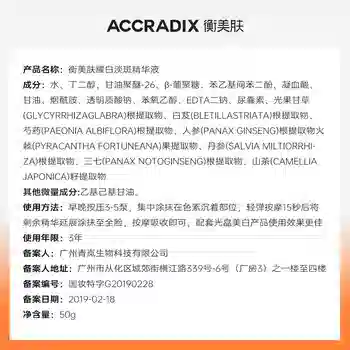 Accradix377 50g5ml