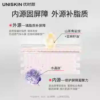 优时颜 冷光套装舒缓修护保湿滋润 保湿滋润补水