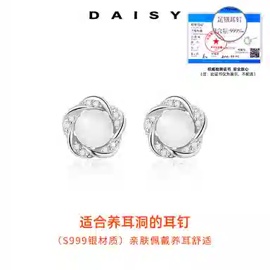 S999 Daisy dream 999