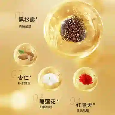 致朵 森萃黑松露至臻面部护理五件套礼盒 保湿