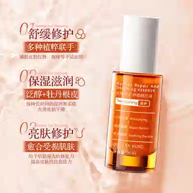 QIU YAN RONG 30ml