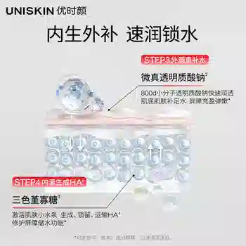 优时颜 冷光套装舒缓修护保湿滋润 保湿滋润补水