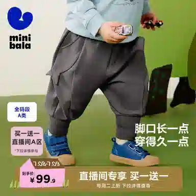 mini bala