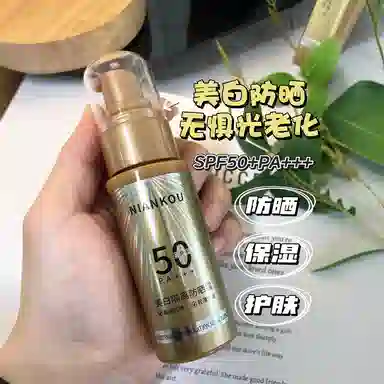 年蔻 美白祛斑防晒霜隔离防紫外线男女防晒喷雾遮瑕防晒乳霜 滋润
