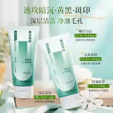 修龄大师 美白祛斑洗面奶 保湿