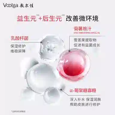 敷尔佳 多元益生修护贴胶原蛋白次抛试用装泛红 保湿滋润补水