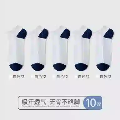 欧迪芬 夏季抗菌防臭运动短袜 男款 组合装