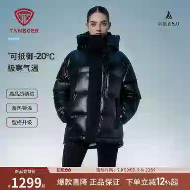 坦博尔 鹅绒短款连帽通勤面包服羽绒服 女款