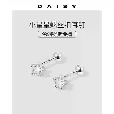 S999 Daisy dream ins