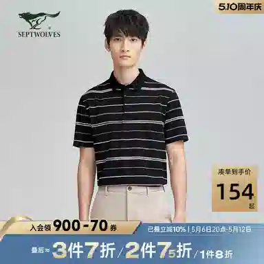 SEPTWOLVES Polo