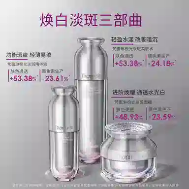 梵蜜琳 极光耀白礼盒 保湿淡斑美白 提亮去黄敏感肌