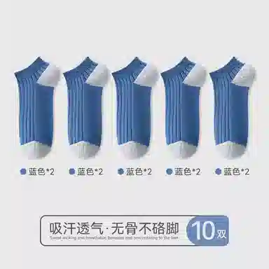 欧迪芬 夏季抗菌防臭运动短袜 男款 组合装