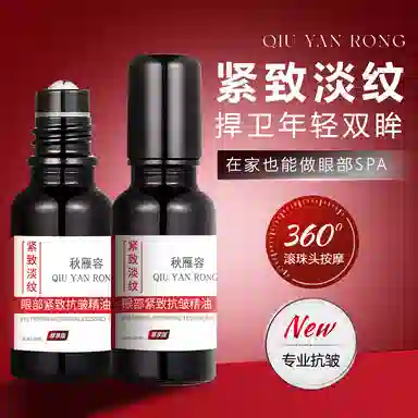 QIU YAN RONG 20ml