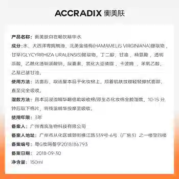 Accradix 150ml