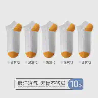 欧迪芬 夏季抗菌防臭运动短袜 男款 组合装