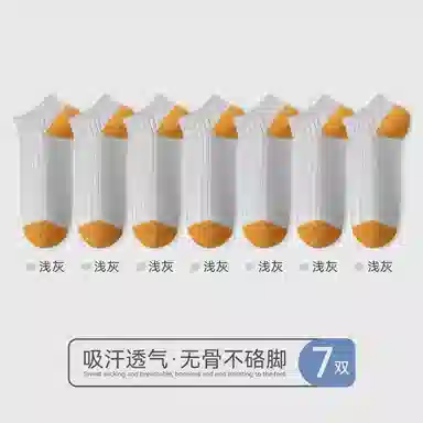 欧迪芬 夏季抗菌防臭运动短袜 男款 组合装