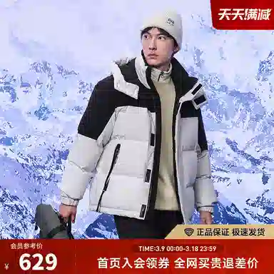 坦博尔 撞色拼接运动保暖可脱卸帽面包服羽绒服 男女同款