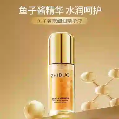 致朵 鱼子奢宠细润精华液面部原液补水 保湿