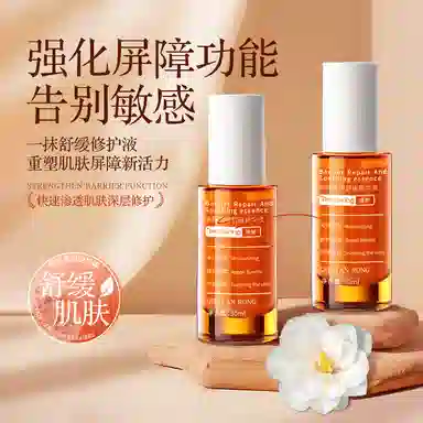 QIU YAN RONG 30ml