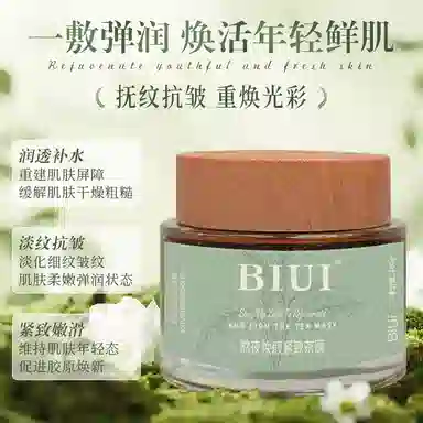 BIUI 100g