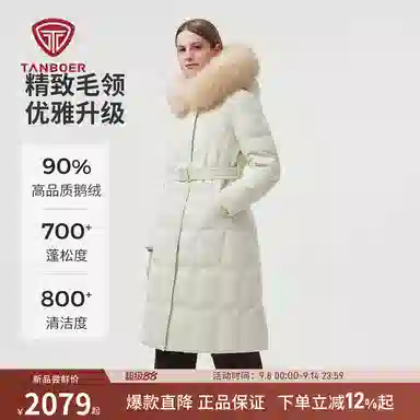 坦博尔 大毛领鹅绒时尚通勤羽绒服 女款