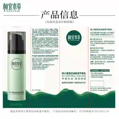 INOHERB