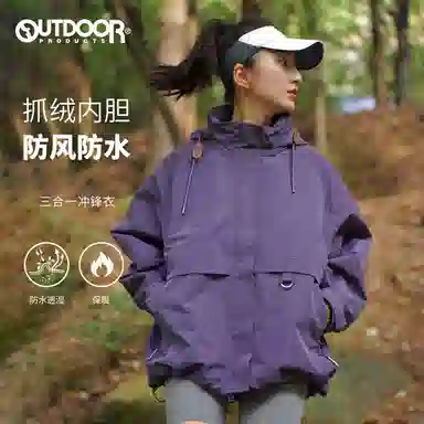 OUTDOOR PRODUCTS LOGO