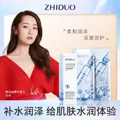 致朵 冰肌滢润面膜补水滋润面部面膜 保湿