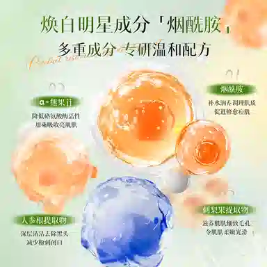 修龄大师 美白祛斑洗面奶 保湿