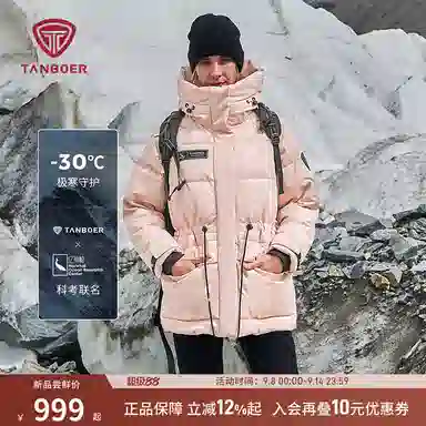 坦博尔 高保暖收腰短款长袖街头面包服羽绒服 女款