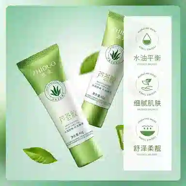 致朵  补水嫩滑芦荟胶洁面修护便携去角质 保湿
