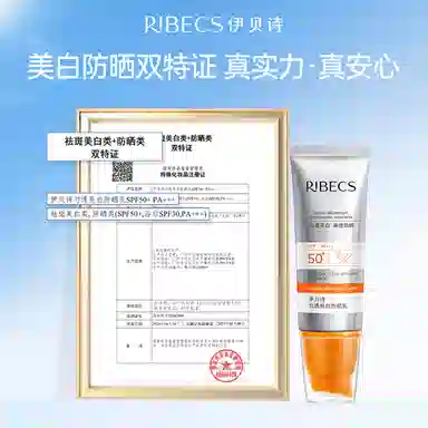 RIBECS SPF50+ PA++