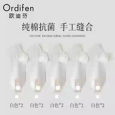 欧迪芬 纯棉防臭抗菌纯色简约短袜 男款 组合装
