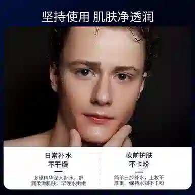 致朵 氨基酸水润酷净套装男士补水套装清爽 补水保湿滋润控油清爽