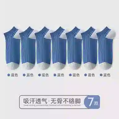 欧迪芬 夏季抗菌防臭运动短袜 男款 组合装