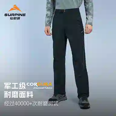 Surpine Cordura