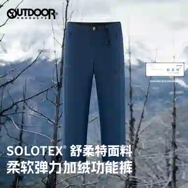 OUTDOOR PRODUCTS LOGO