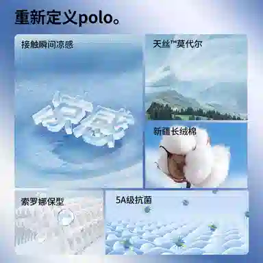 GOOD LUCK GLADIUS Polo