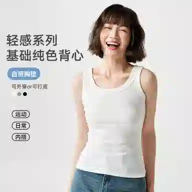 欧迪芬 舒爽透气软糯女士吊带 女款