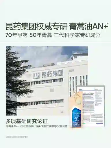 安敏优 安敏优青蒿水乳洁面尝鲜套装 舒缓紧致保湿修护