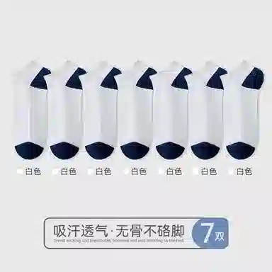 欧迪芬 夏季抗菌防臭运动短袜 男款 组合装