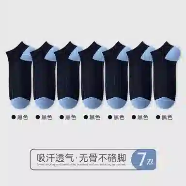 欧迪芬 夏季抗菌防臭运动短袜 男款 组合装