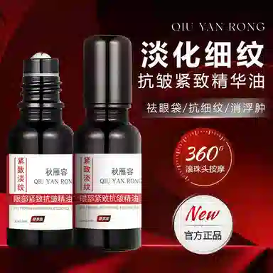 QIU YAN RONG 20ml