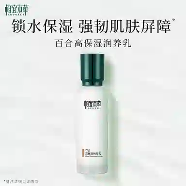 INOHERB