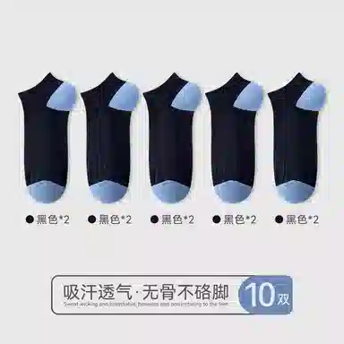 欧迪芬 夏季抗菌防臭运动短袜 男款 组合装