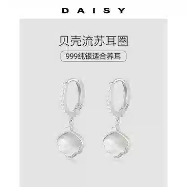 S999 Daisy dream 999