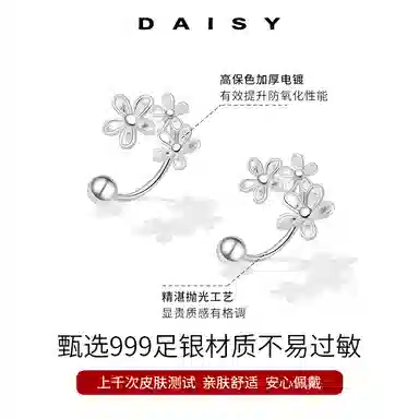 S999 Daisy dream 999